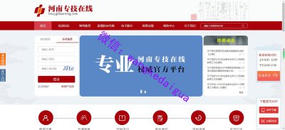 河南专技公需课代学习代看